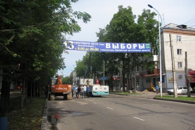 Центральная улица Биробиджана вновь закрыта для движения транспорта Евгений Степанов, Город на Бире