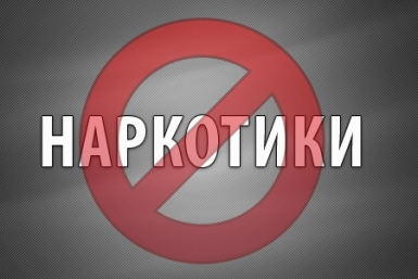Наркопреступлений в Биробиджанском районе ЕАО стало в два раза больше  Гречанюк Виталий, PrimaMedia