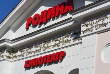 Бизнесмена-фигуранта дела о продаже &quotРодины&quot в ЕАО оставили под подпиской о невыезде Наталья Баграновская
