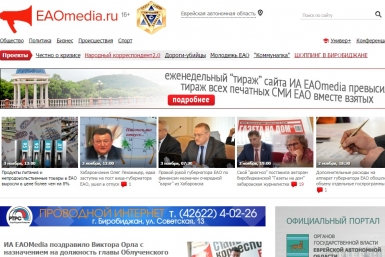 Комментарии на сайте ИА EAOMedia теперь можно оставлять только через аккаунты в соцсетях ИА ЕАОMedia