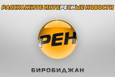 РЕН-Биробиджан Скриншот страницы сайта