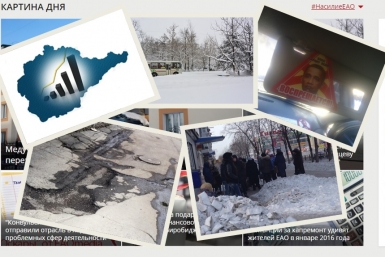Неделя с ЕАОMedia: ЕАО – оазис счастья, учителя без денег, отмена автобусов, бойкот Обаме ИА ЕАОMedia