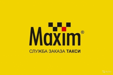 Служба заказа такси &quotМаксим&quot продолжает деятельность в Амурской области после решения суда из открытых источников