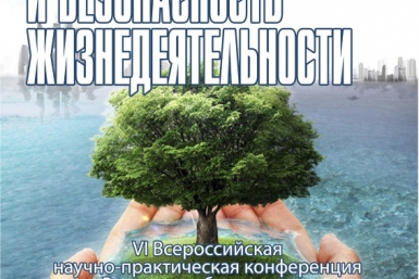  Студент из ЕАО занял второе место во Всероссийском экологическом конкурсе сайт ПГУ им. Шолом-Алейхема