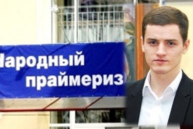 Богдан Раковчен стал первым участником праймериз по выборам в Госдуму ИА ЕАОMedia