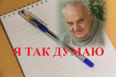 Чтобы стать успешным, надо все делать увлеченно – &quotЯ так думаю&quot от Валерия Фоменко  ИА EAOMedia