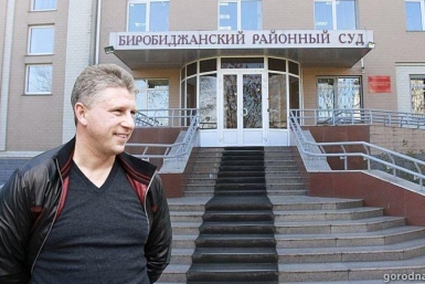 Суд по уголовному делу экс-мэра Биробиджана Андрея Пархоменко начнется 1 марта портал Город на Бире