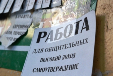 Восемь вакансий приходится сегодня на одного безработного в ЕАО Баграновская Наталья, EAOmedia