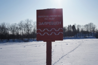 Ледовую переправу закрыли в п.Николаекса ЕАО ИА ЕАОmedia