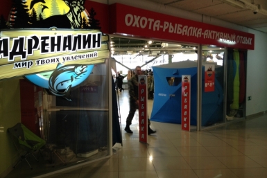 Биробиджанским стрелкам раскрыли секрет &quotметкого попадания&quot в охотничьи принадлежности предоставлено магазином &quotАдреналин&quot 
