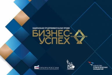 Национальная премия &quotБизнес-Успех&quot Предоставлено организаторами