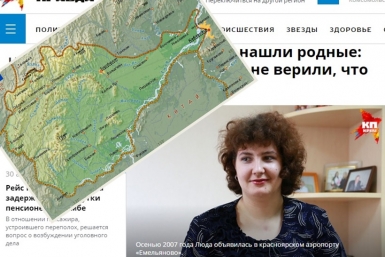 Пропавшая девять лет назад девушка из ЕАО нашлась в красноярском психдиспансере ИА ЕАОMedia