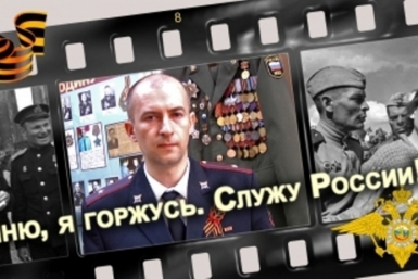 Полицейские ЕАО рассказали о своих родных – участниках Великой Отечественной войны пресс-служба УМВД России по ЕАО