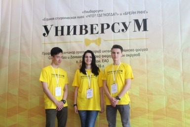 В рамках Семинара был представлен формат проведения чемпионата &quotУНИВЕРСУМ-2016&quot с сайта ПГУ