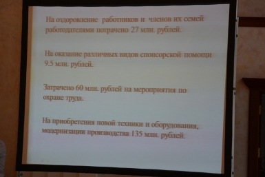 Объединение работодателей ЕАО отметило 10-летие организации ИА ЕАОMedia