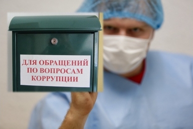 Ящик для анонимных жалоб на врачей может появиться в областной больнице Биробиджана  ИА ЕАОMedia 