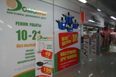 Опытные домохозяйки знают, как превратить кухню в настоящий райский уголок предоставлено магазином &quotДомовид&quot