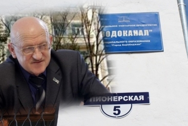 Геннадий Антонов возглавил абонентский отдел биробиджанского &quotВодоканала&quot ИА ЕАОMedia