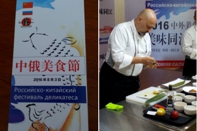 Фестиваль морских деликатесов Из архива участников