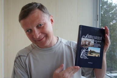 Пять причин устроить лирические выходные – книга от Виктора Антонова ИА ЕАОMedia