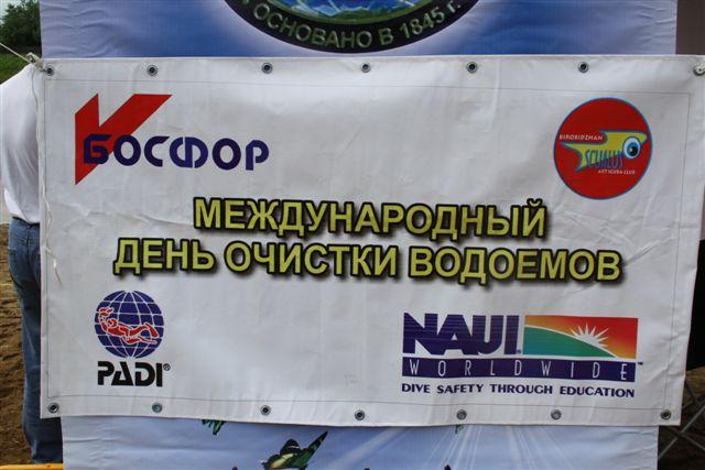 Водолазы Биробиджана очистили городской пляж от битых бутылок и бетонного лома 