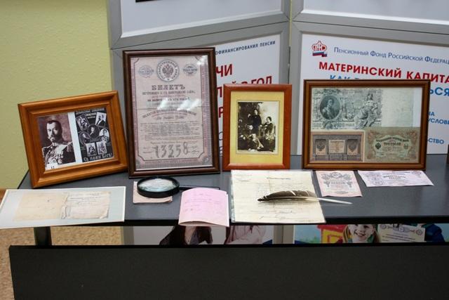 Как начислялась