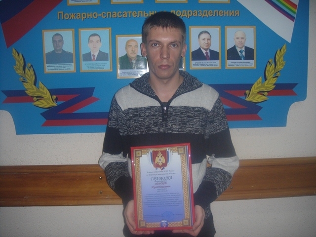 Награждение СМИ в ГУ МЧС России по ЕАО