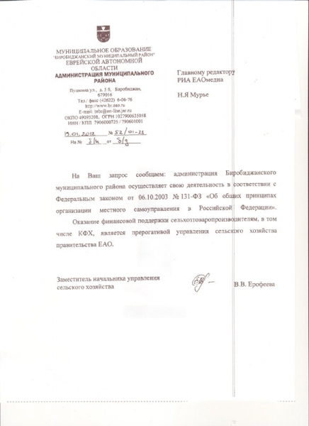 Ответ районной администрации