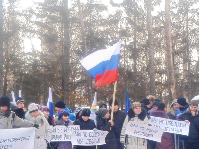 Участники митинга держали в руках флаги и плакаты