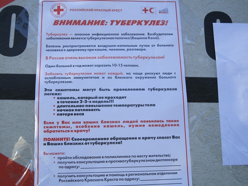 Передвижной флюорографический цифровой кабинет начал свою работу в Биробиджане 