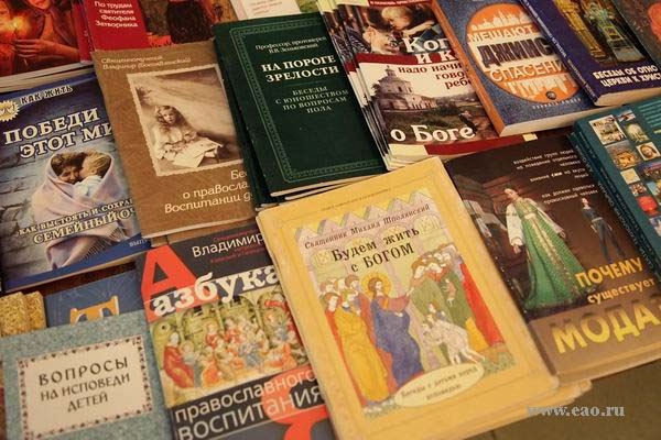 Выставка-ярмарка православной книги в Биробиджане