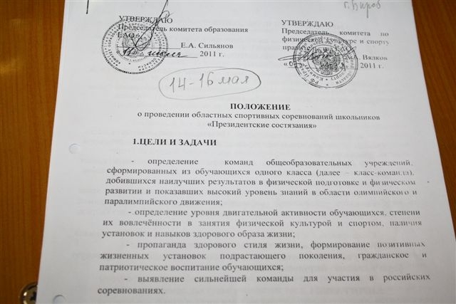 Впервые один класс победил сразу в двух Президентских соревнованиях в Биробиджане