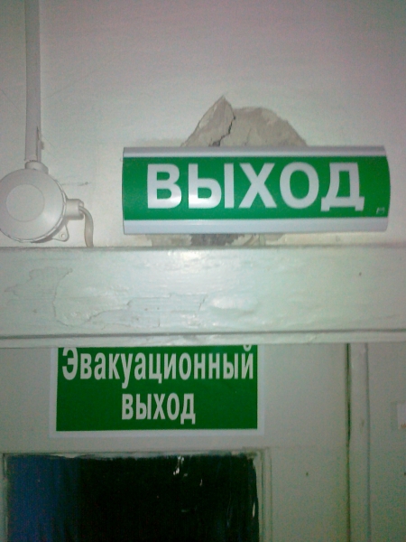 Выхода нет