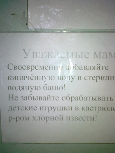 Объявление для мам