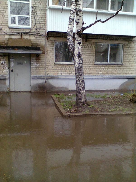 Огромная лужа возле подъезда 