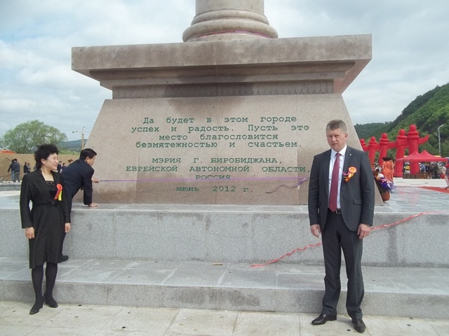 Дни Биробиджана в Ичуне