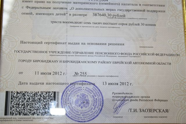 Сертификат