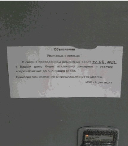Объявление