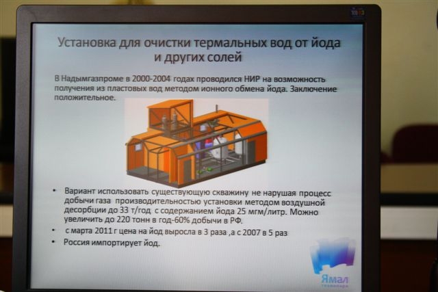 Мэрия Биробиджана заключила соглашение с технопарком "Ямал"