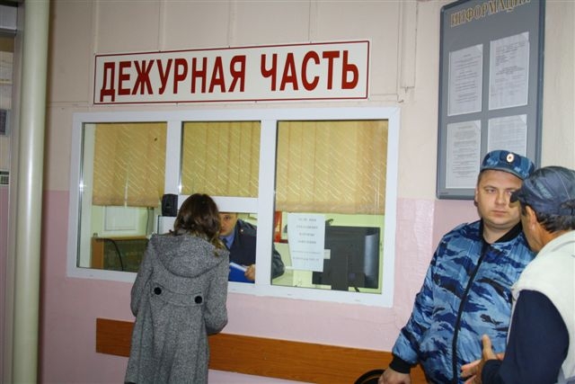 В дежурной части полиции оказывают госуслуги