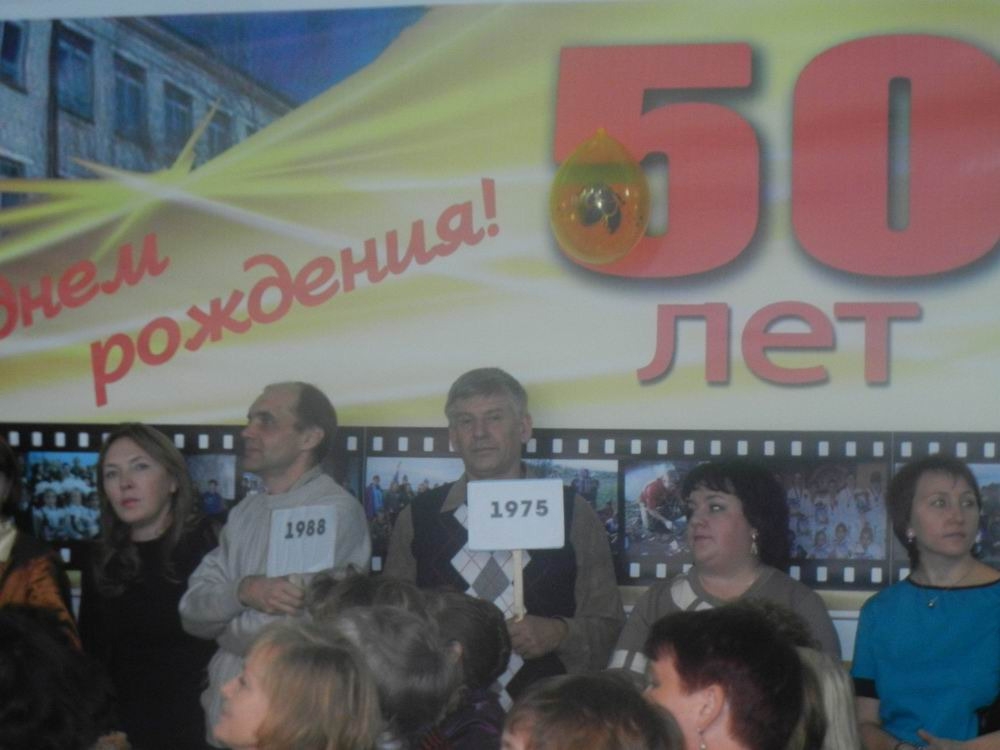 50 лет Бираканской школе