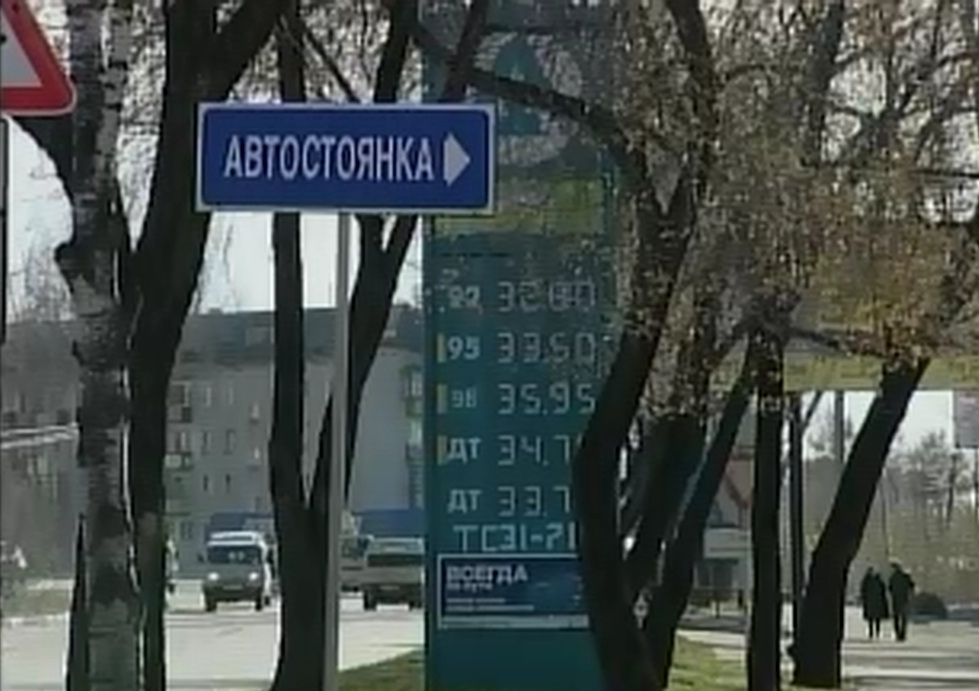 Цены на бензин в ЕАО в октябре поползли вверх