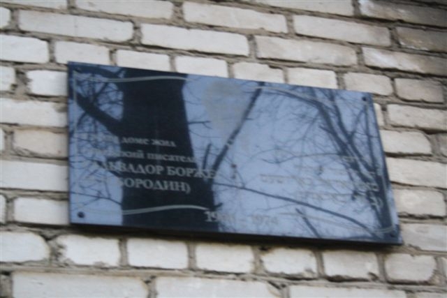 Контейнерную площадку в Биробиджане установили рядом с мемориальной доской