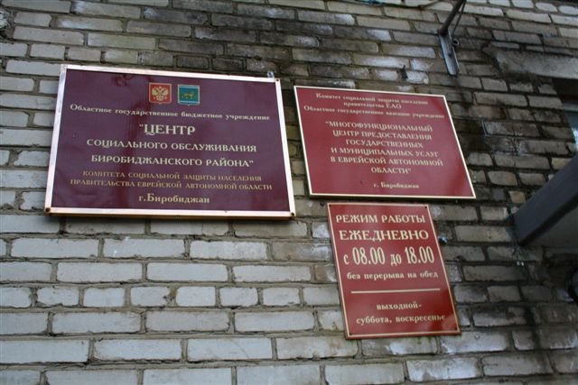 Контейнерную площадку в Биробиджане установили рядом с мемориальной доской