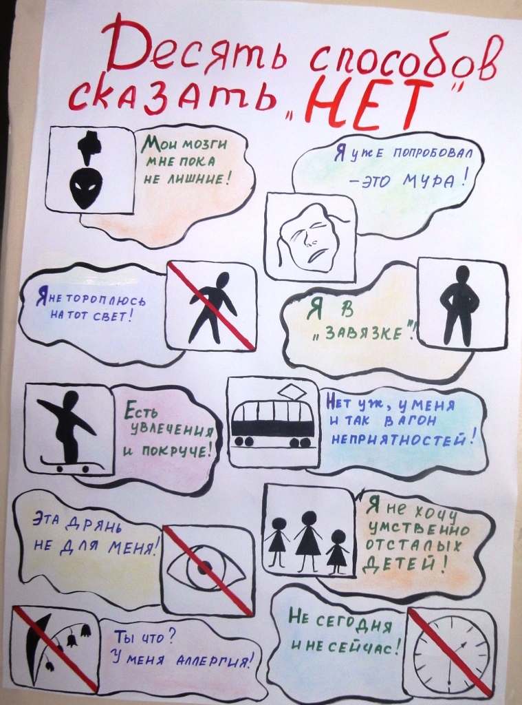 Противостоять убеждениям наркоторговцев теперь могут учащиеся ПУ№3 в ЕАО