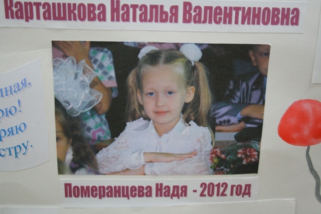 Единственная начальная школа в Биробиджане отметила 20-летие