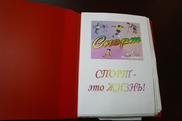 Рукописную книгу о тренере Валентине Беспалой создали ее воспитанники в Биробиджане