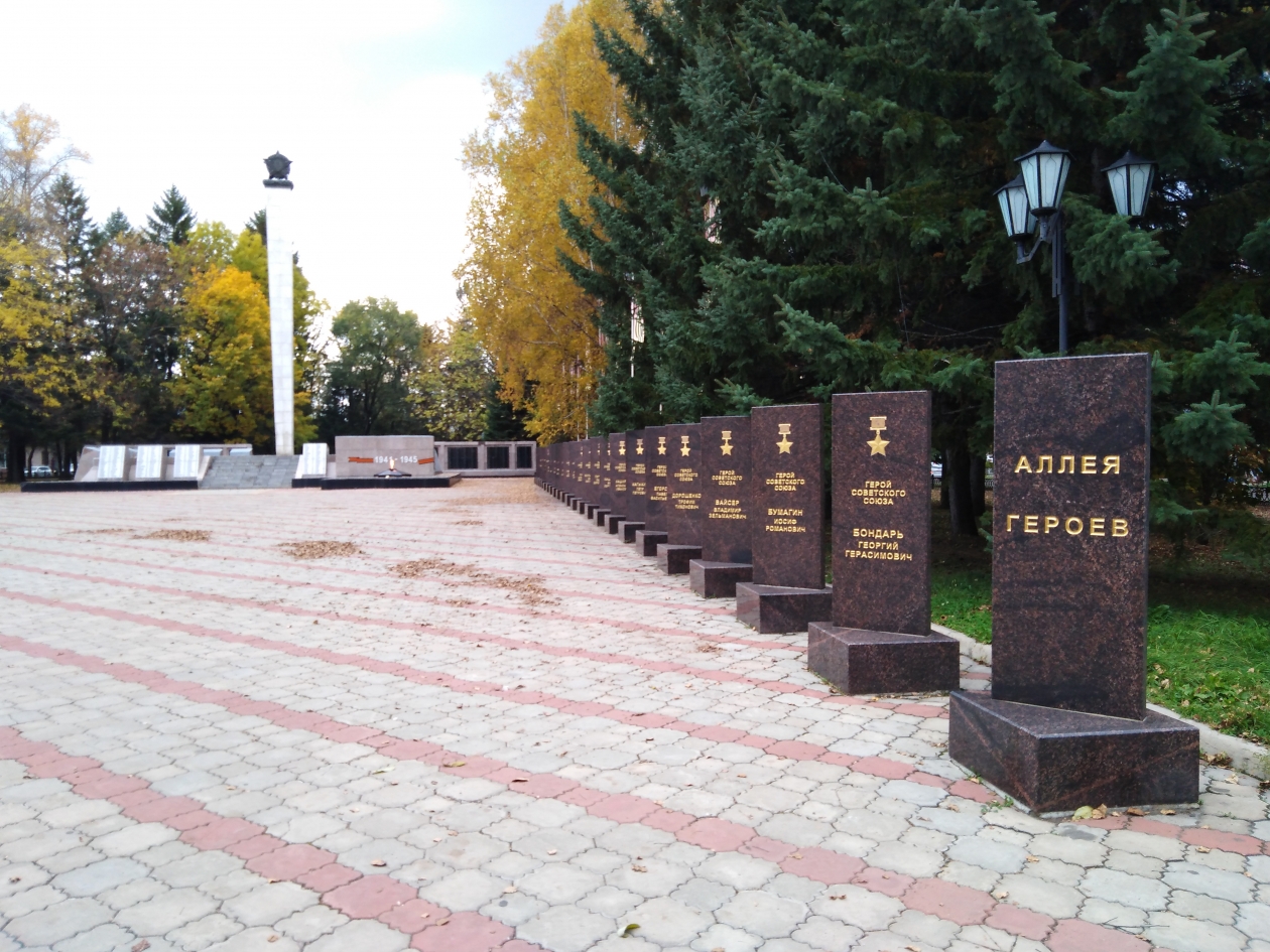 Аллея Героев в Биробиджане