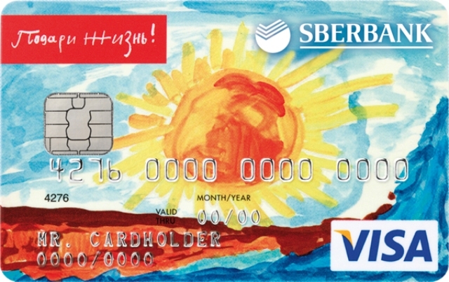 Карту VISA с собственной фотографией от Сбербанка могут заказать жители ЕАО