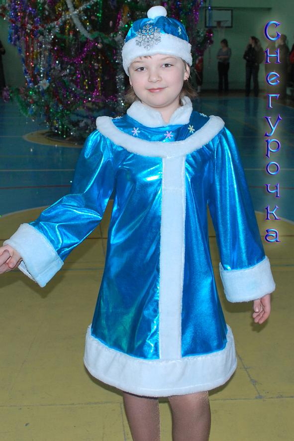 Снегурочка